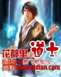 花都道士
