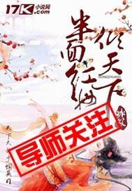 半面恼红妆什么意思