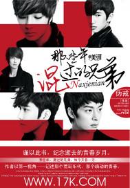 那些年混过的兄弟黑哥复活