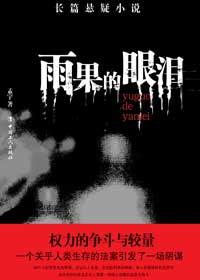 歌曲雨果