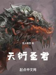 天衍圣君秦陌全集