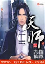 天师钟馗免费完整版观看