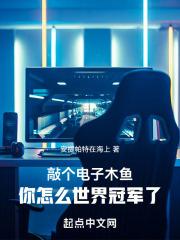 敲个电子木鱼