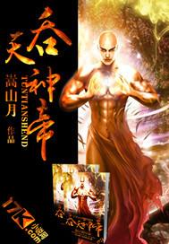 吞天神皇无弹窗
