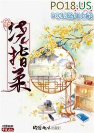 绕指柔NP高H莫里斯