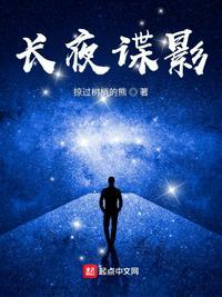 长夜电影豆瓣