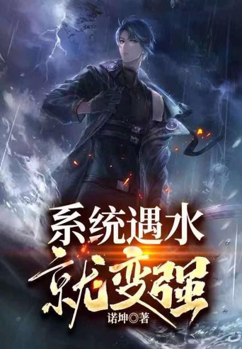 变强系统