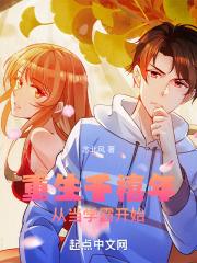 重生千禧年的娱乐