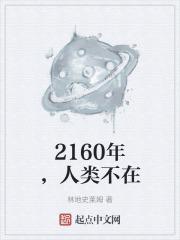 人类16万年不进化