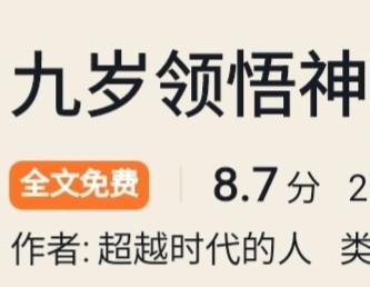 我有一座天地钱庄免费阅读全文
