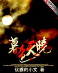 暮色sky