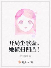 尘歌壶开启条件