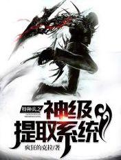 特种兵开局少将