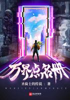 万界点名册人物介绍