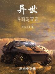 异世星屋生存