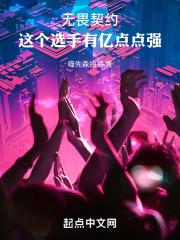 无畏契约赛事