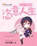 重生军嫂的恣意人生 全文