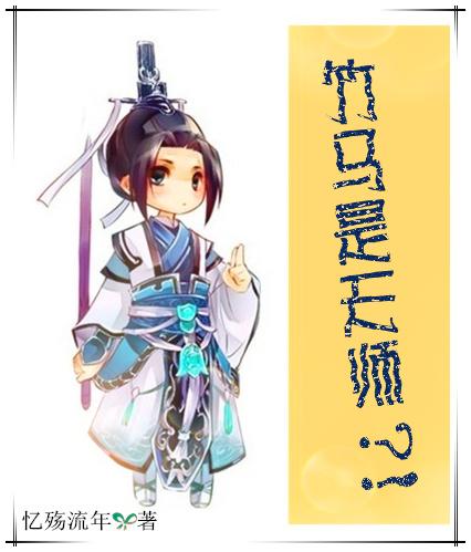 竹马是谁的