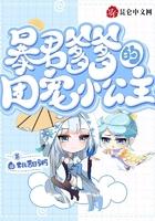 暴君爹爹的团宠小公主免漫画