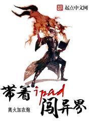 带着电脑闯异界