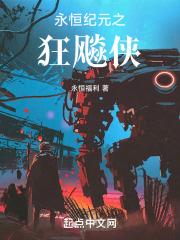 永恒纪元账号