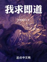 我求是什么意思