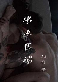 浅水区域出轨宅也