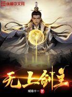 无上剑主青云宗