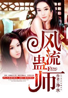 古惑仔风流天下