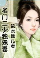 名门二婚墨少的心肝妻共多少章