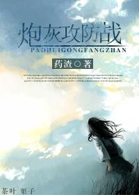 快穿之炮灰反攻战