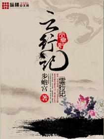 云行记女主介绍