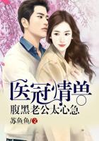 医冠擒受(gl)