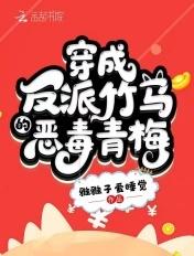 不动心的白月光(穿书)