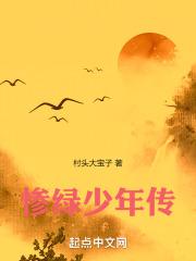 惨绿少年的少年是什么意思