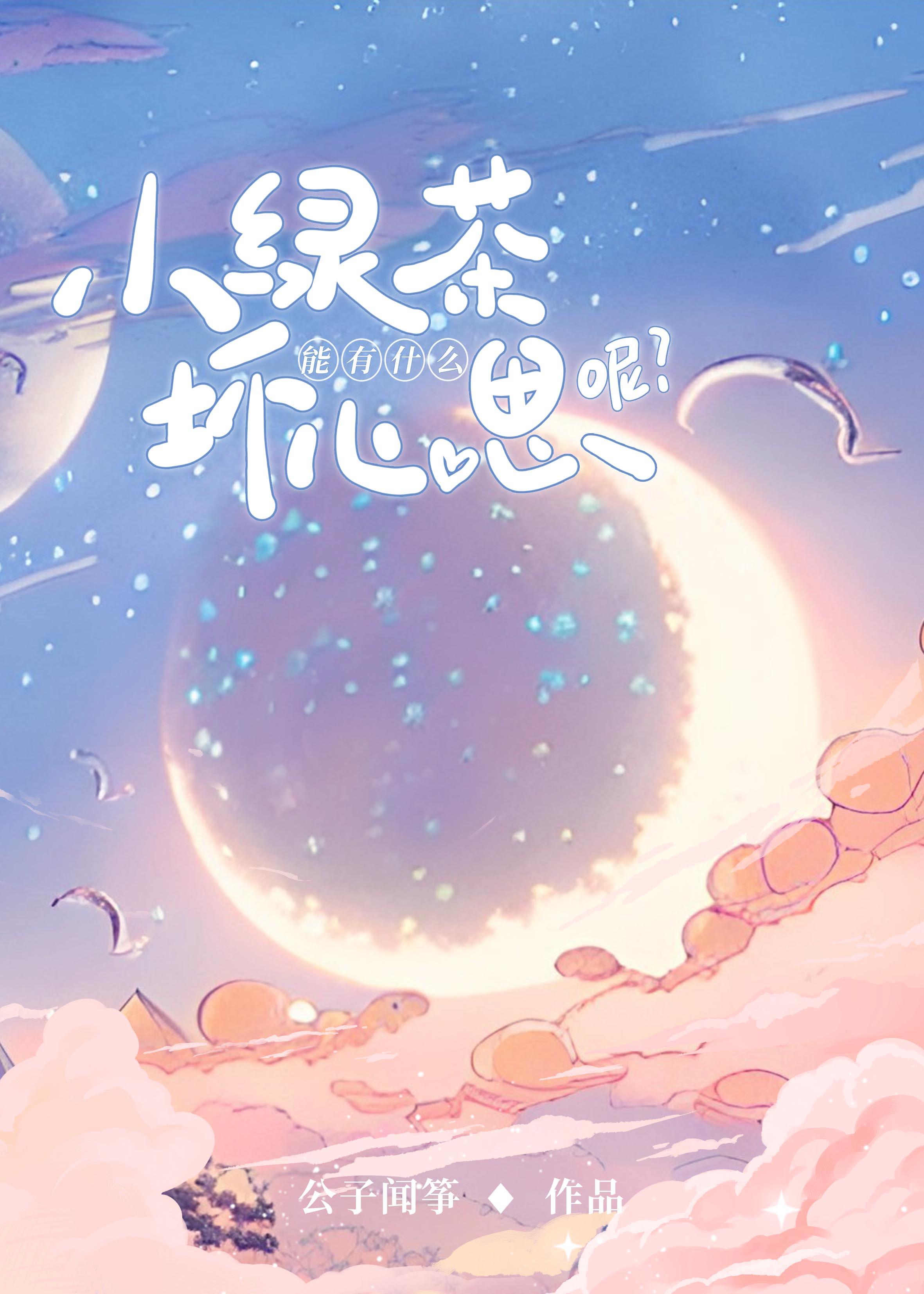 什么是小绿茶