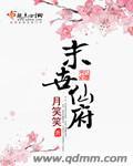末世重生之仙府空间