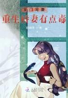 重生娇妻惹人疼免费