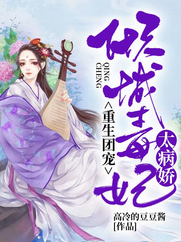 重生毒妃太倾城免费阅读