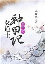 重生之道女生