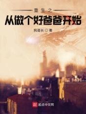 重生做个好母父