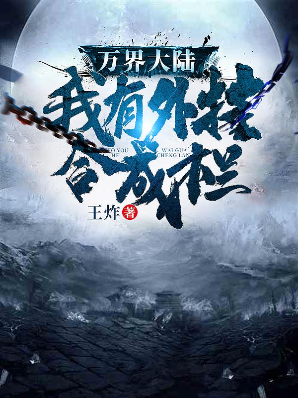 万界大公开