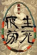 从贪欲起