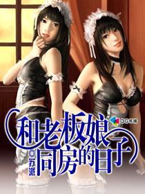 我跟老板娘有了那种关系