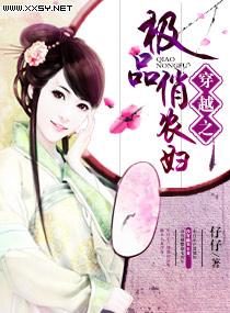 穿越极品农家媳妇
