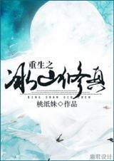 重生之宠爱冰山御姐