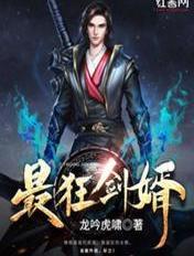 最强狂婿全文