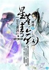星尘和减减