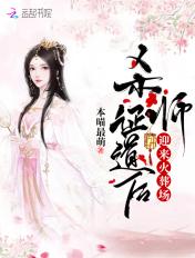 杀师证道后迎来火葬场作者微博