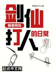 剑仙连胜